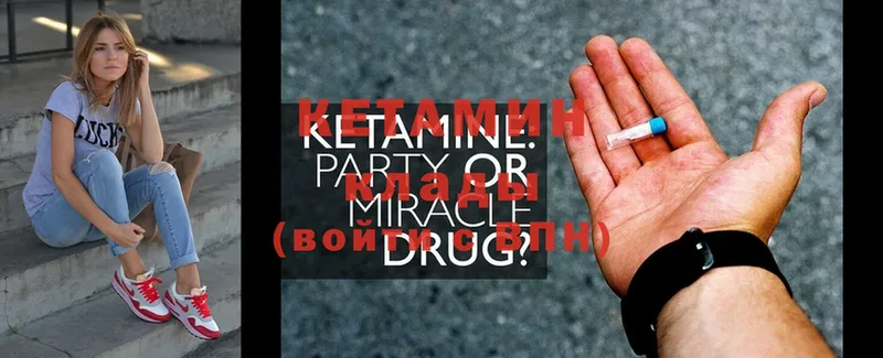 КЕТАМИН ketamine  Апрелевка 